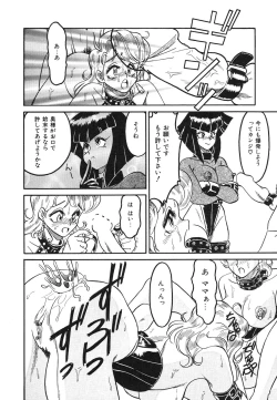 Page 117 of Frantic Night