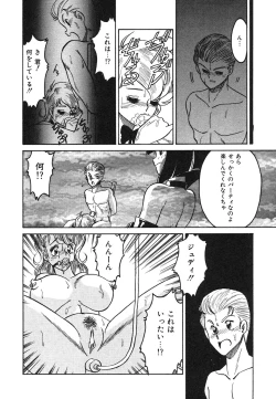 Page 129 of Frantic Night