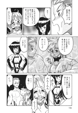 Page 135 of Frantic Night