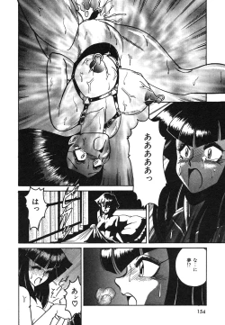 Page 155 of Frantic Night