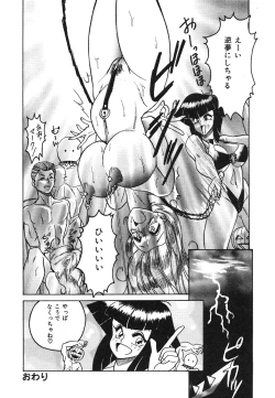 Page 157 of Frantic Night