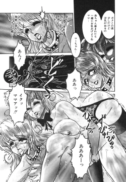 Page 18 of Frantic Night