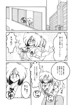 Page 47 of Frantic Night