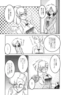 Page 50 of Frantic Night