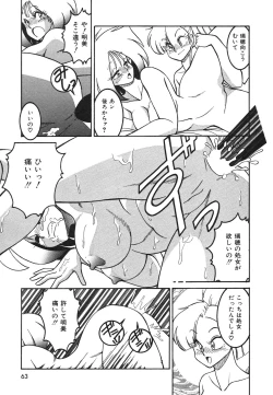 Page 64 of Frantic Night