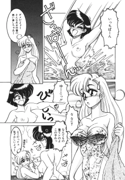 Page 72 of Frantic Night