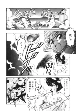 Page 75 of Frantic Night