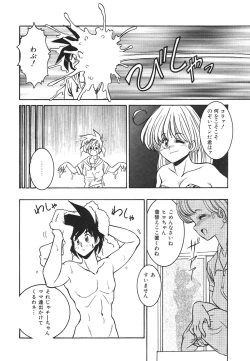 Page 93 of Frantic Night