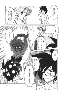 Page 94 of Frantic Night