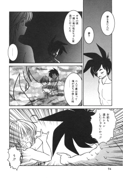 Page 95 of Frantic Night