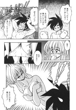 Page 96 of Frantic Night