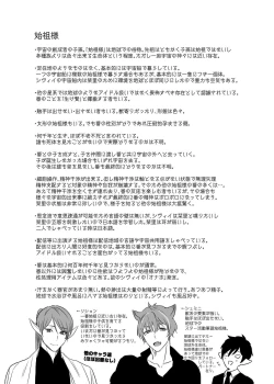 Page 55 of Uchuu no Siso-sama no Tugai ni Naru shika Nai! | I Have to be the Founder of Space’s Pair!