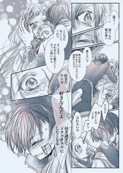 Page 14 of Fuyu-ra bu! U~ebu sairoku hana Nene R 18