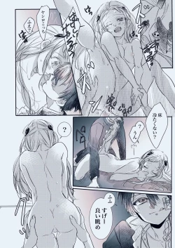 Page 20 of Fuyu-ra bu! U~ebu sairoku hana Nene R 18