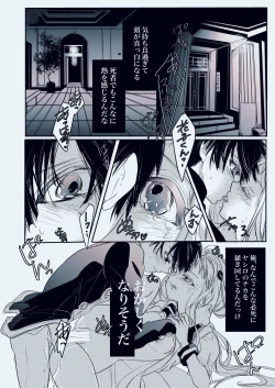 Page 2 of Fuyu-ra bu! U~ebu sairoku hana Nene R 18