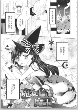 Page 149 of Dear My Darling!