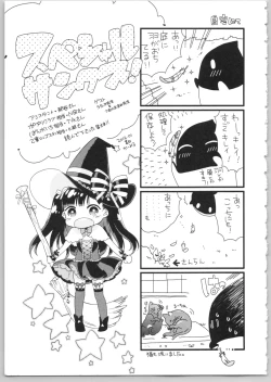 Page 199 of Dear My Darling!