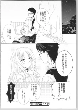 Page 76 of Dear My Darling!