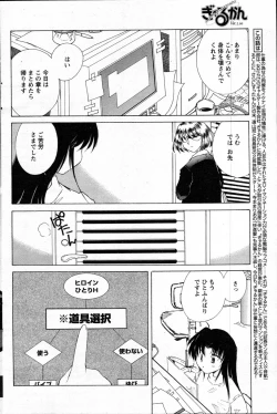 Page 134 of COMIC Men's Young 2007-10