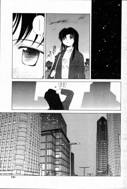 Page 141 of COMIC Men's Young 2007-10