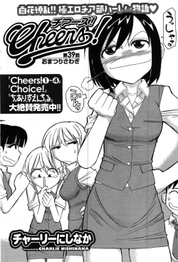 Page 158 of COMIC Men's Young 2007-10