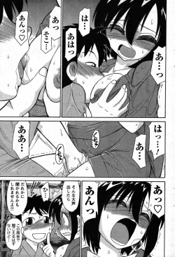 Page 171 of COMIC Men's Young 2007-10