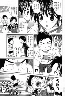 Page 179 of COMIC Men's Young 2007-10