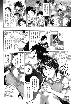 Page 184 of COMIC Men's Young 2007-10