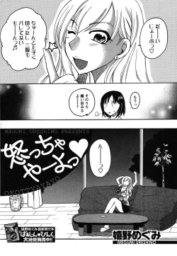 Page 200 of COMIC Men's Young 2007-10