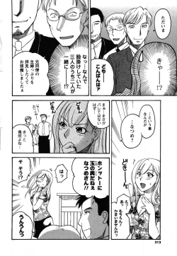 Page 202 of COMIC Men's Young 2007-10