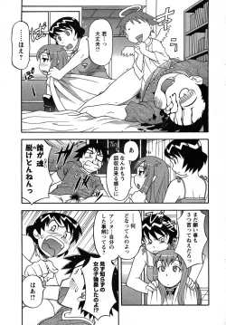 Page 23 of COMIC Men's Young 2007-10