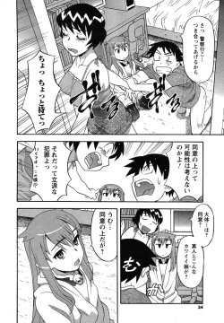 Page 24 of COMIC Men's Young 2007-10