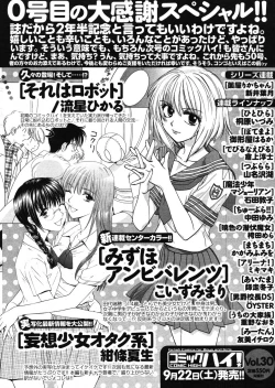 Page 252 of COMIC Men's Young 2007-10