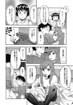 Page 26 of COMIC Men's Young 2007-10