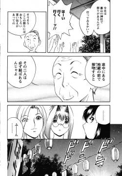 Page 46 of COMIC Men's Young 2007-10