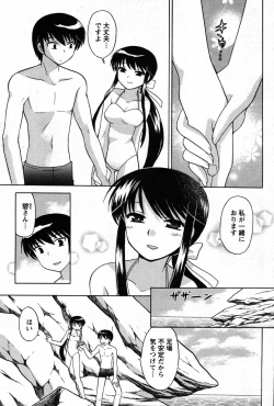 Page 89 of COMIC Men's Young 2007-10