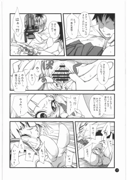 Page 8 of Kami wa Anata wo Misute Tehainai, Shukufuku Shite Iru.