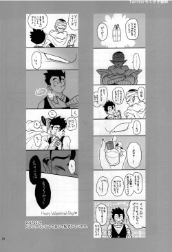 Page 22 of Sex Shinai to Derarenai Heya ni, Tojikomerareta Ken.