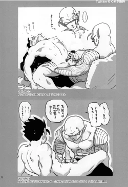 Page 24 of Sex Shinai to Derarenai Heya ni, Tojikomerareta Ken.