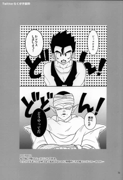 Page 25 of Sex Shinai to Derarenai Heya ni, Tojikomerareta Ken.