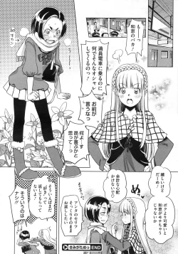 Page 165 of COMIC Megastore 2010-03