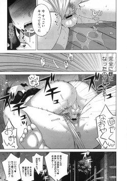 Page 178 of COMIC Megastore 2010-03