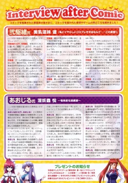 Page 22 of COMIC Megastore 2010-03