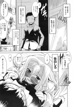 Page 236 of COMIC Megastore 2010-03