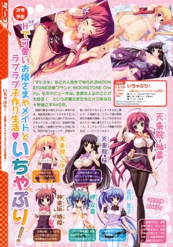 Page 24 of COMIC Megastore 2010-03