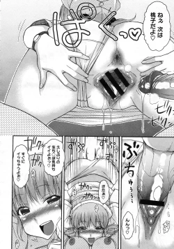 Page 353 of COMIC Megastore 2010-03