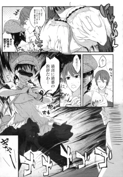 Page 362 of COMIC Megastore 2010-03