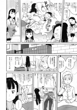 Page 383 of COMIC Megastore 2010-03