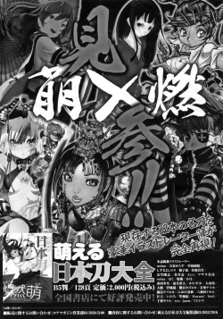 Page 448 of COMIC Megastore 2010-03