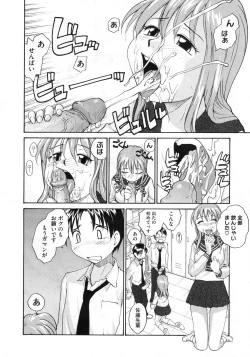 Page 475 of COMIC Megastore 2010-03